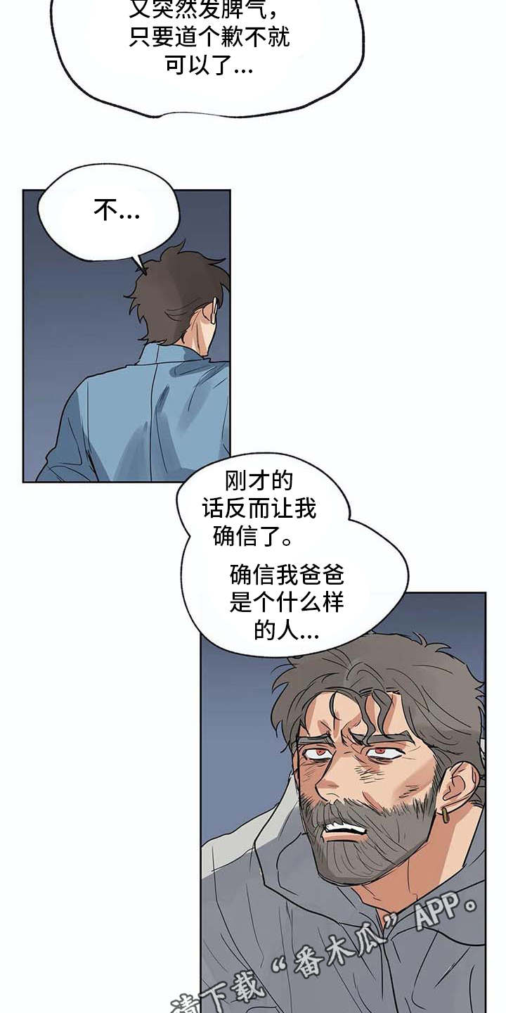 第30话3
