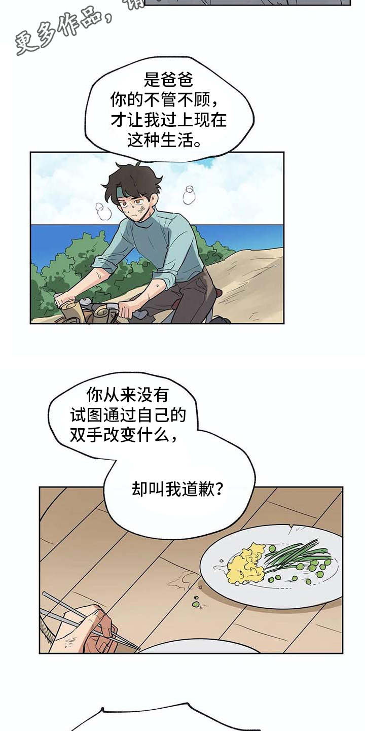 第30话4