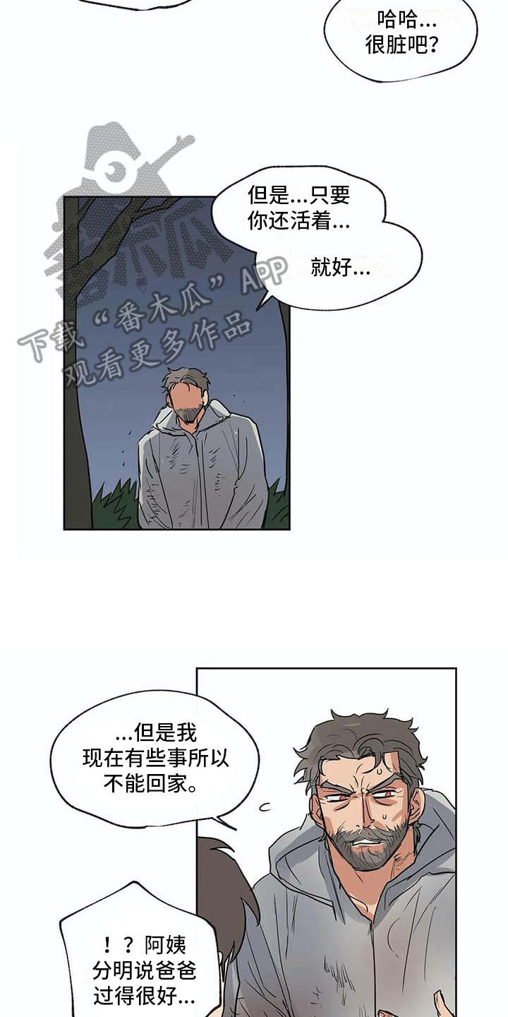 第29话13