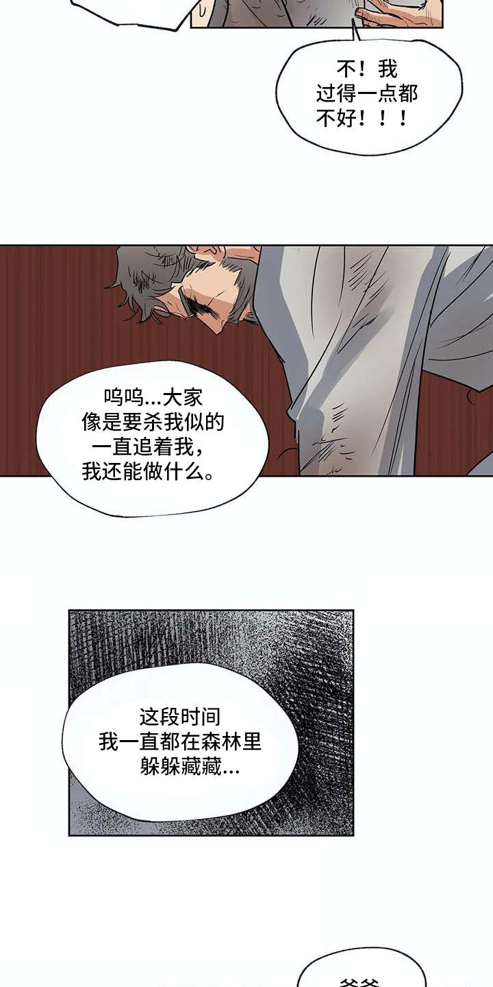 第29话14
