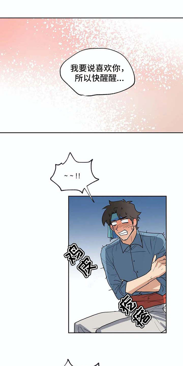 第29话6