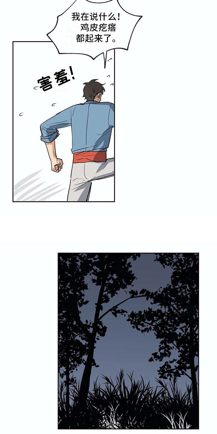 第29话7