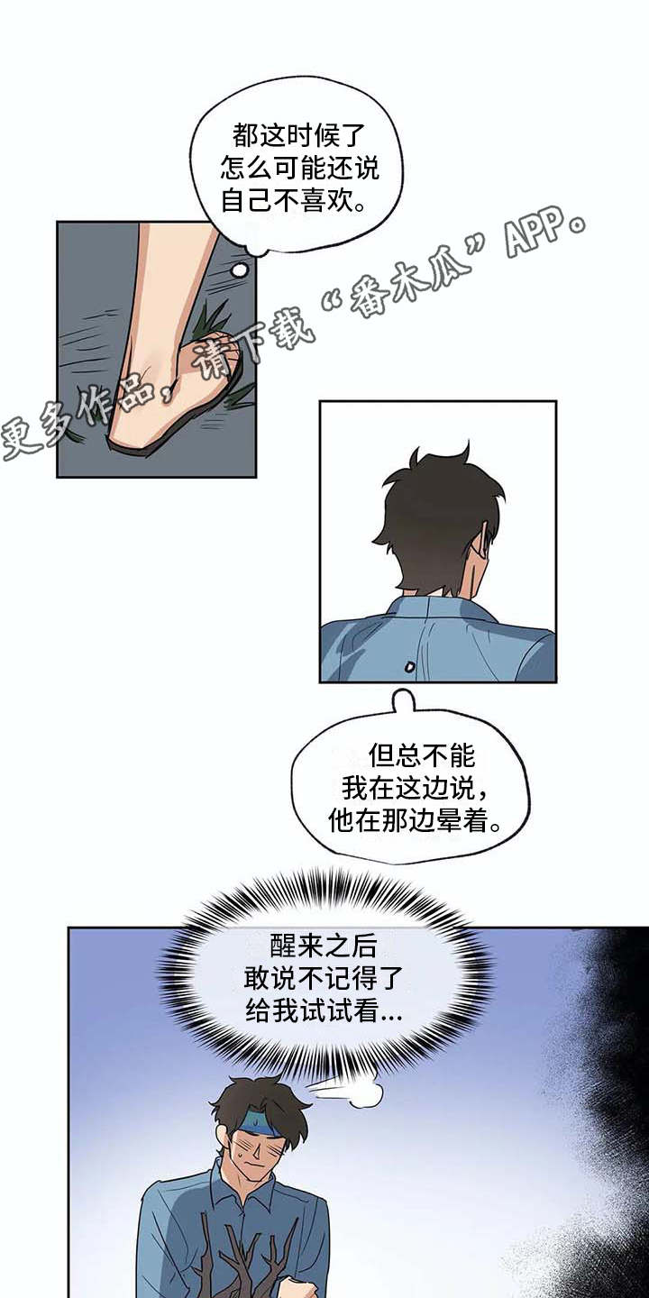 第29话8