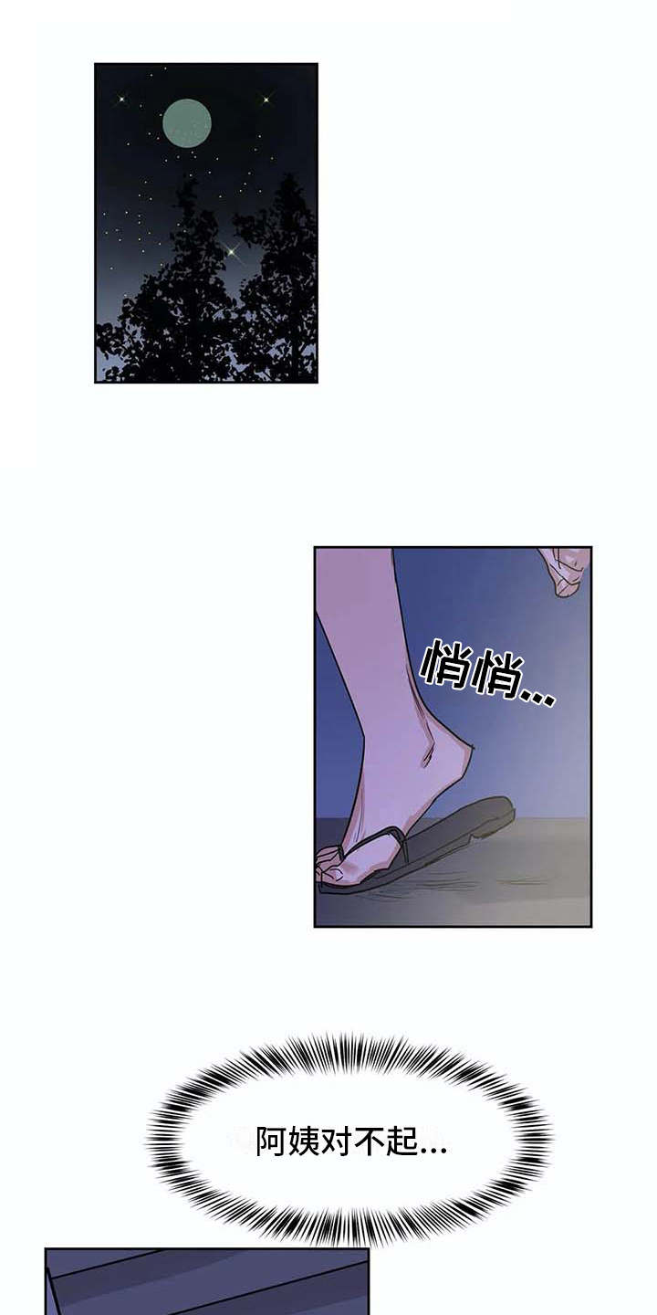 第28话13