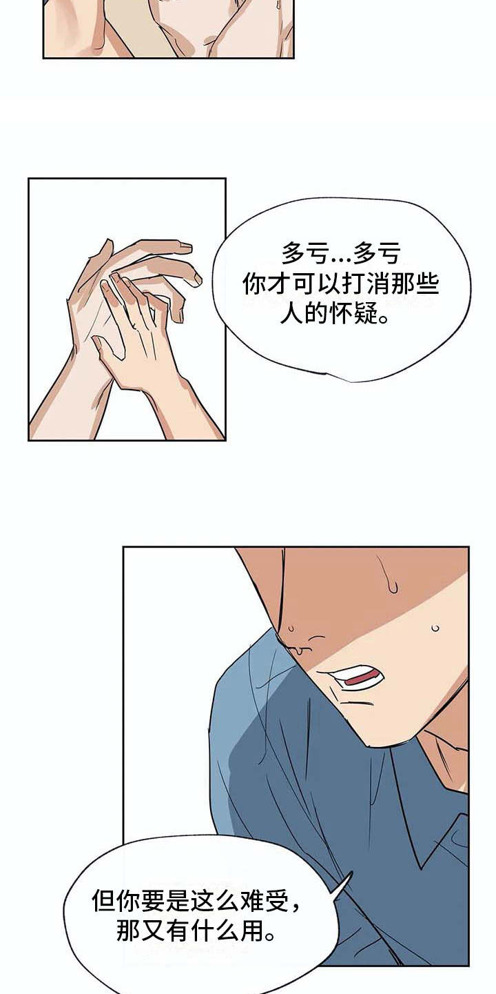 第28话9