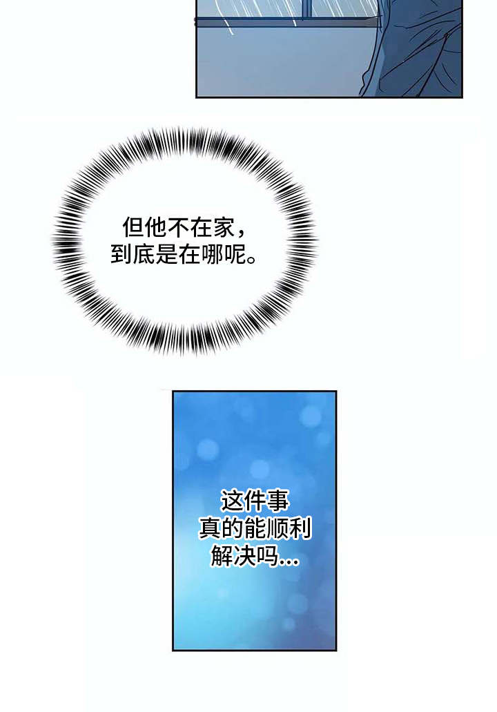 第27话14