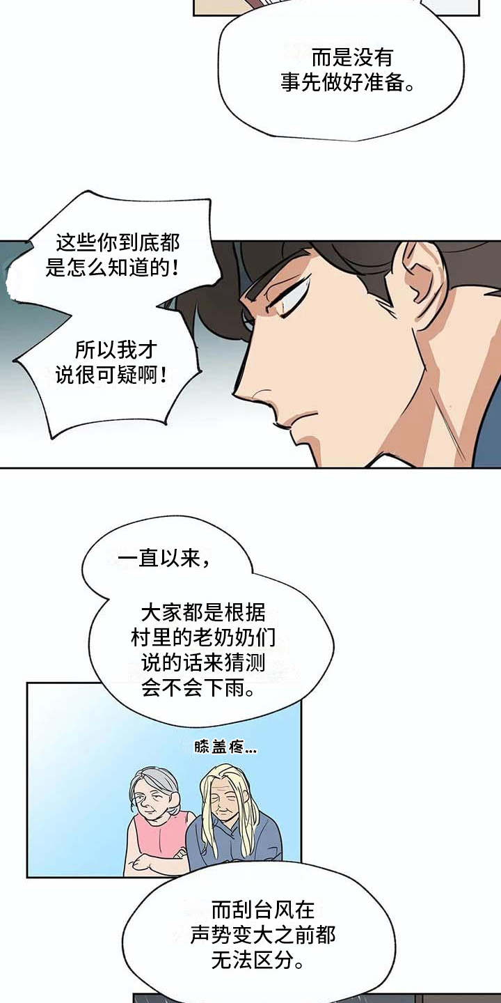 第26话2