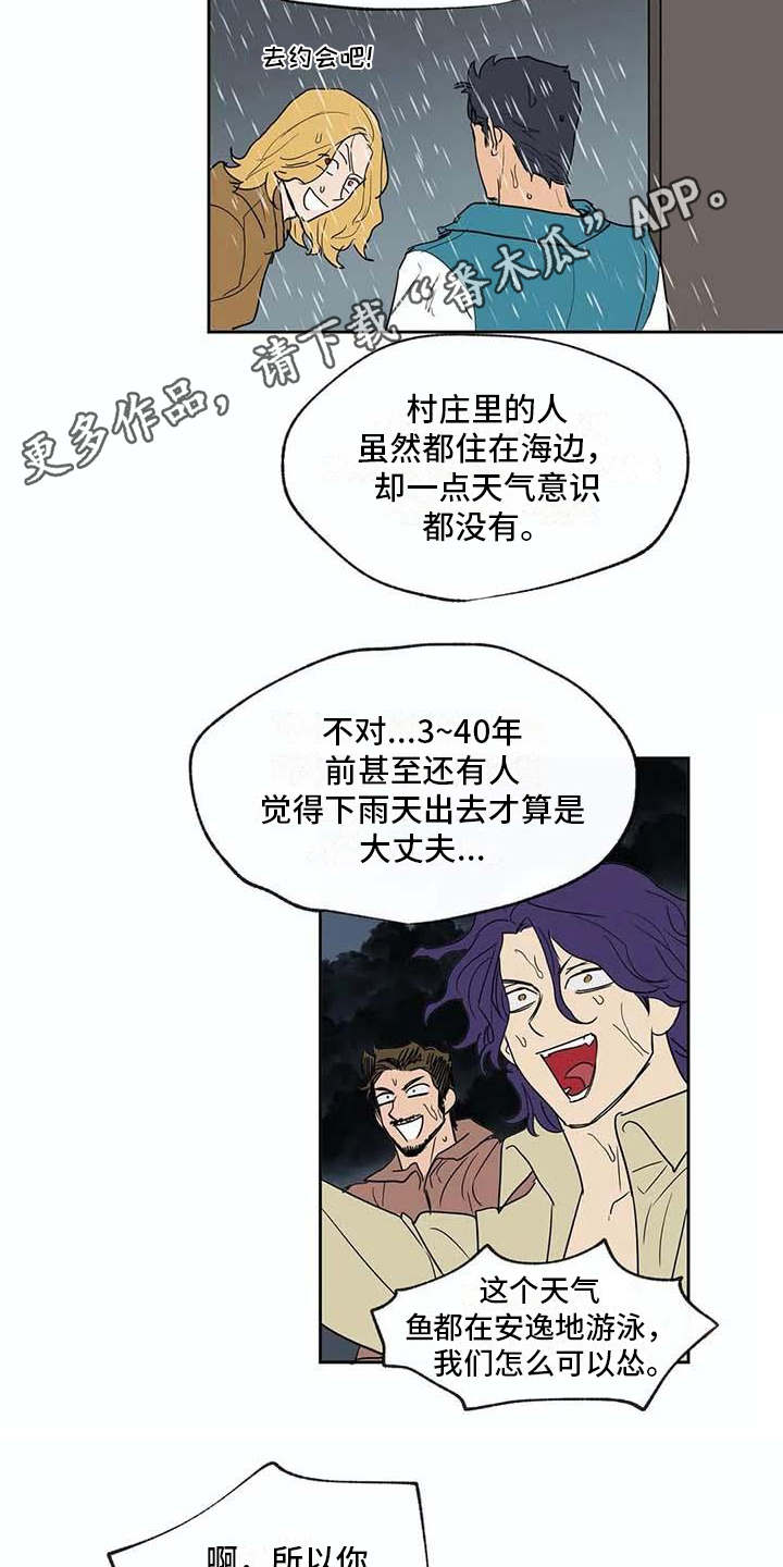第26话3