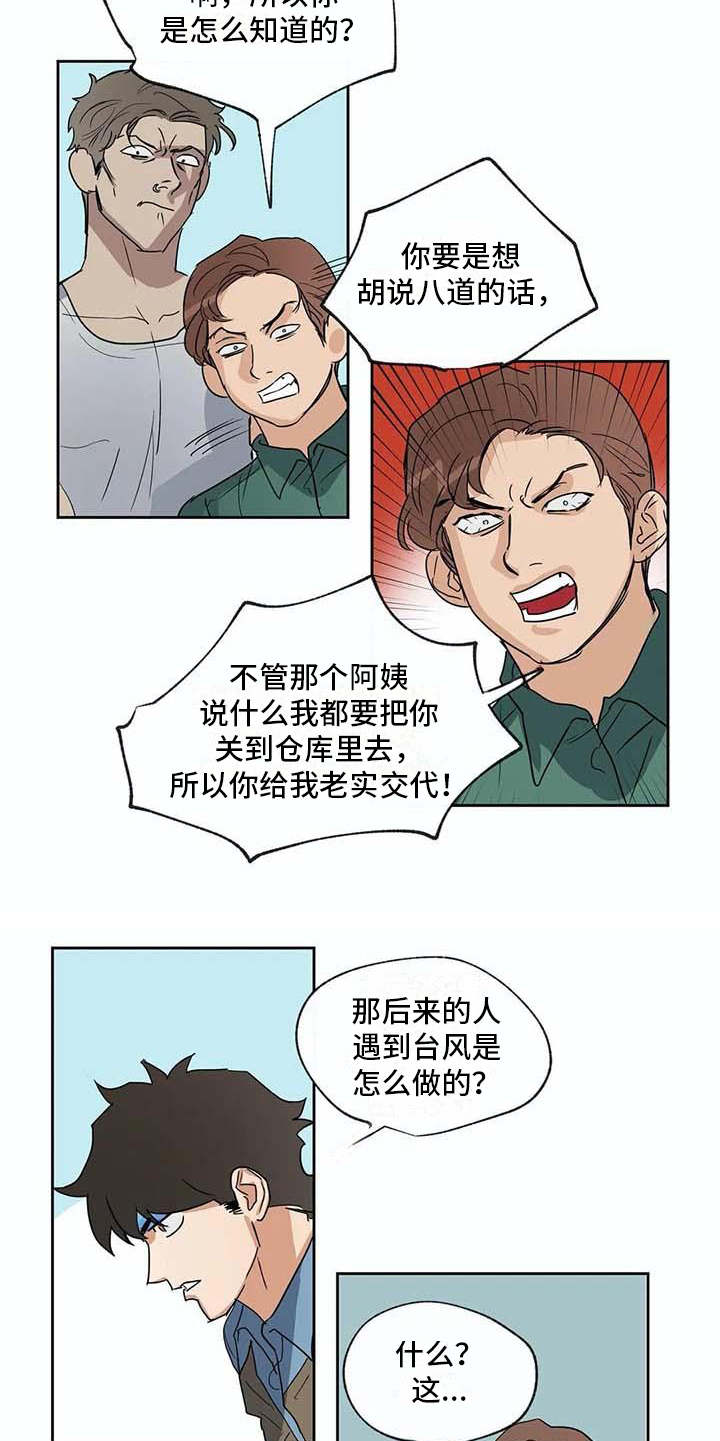 第26话4