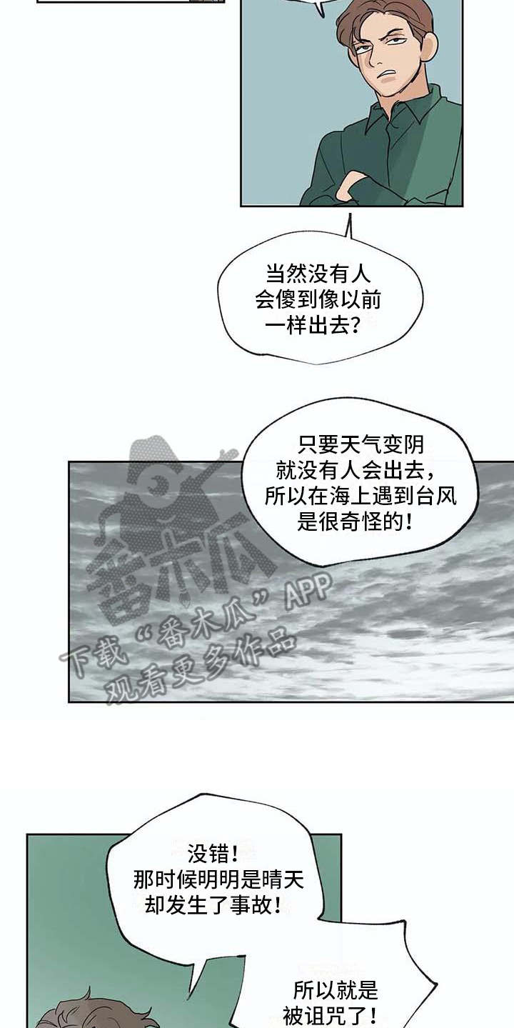 第26话5