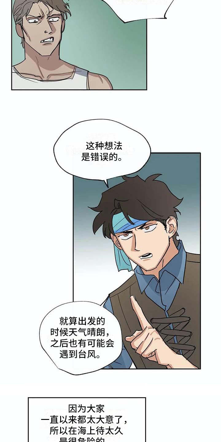 第26话6