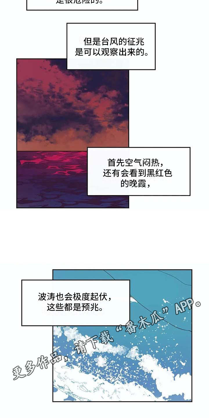 第26话7