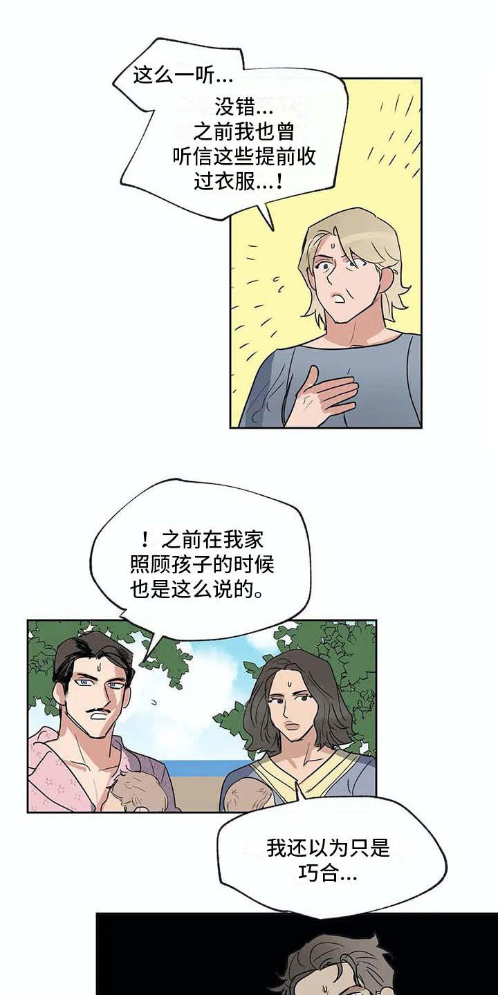 第26话8