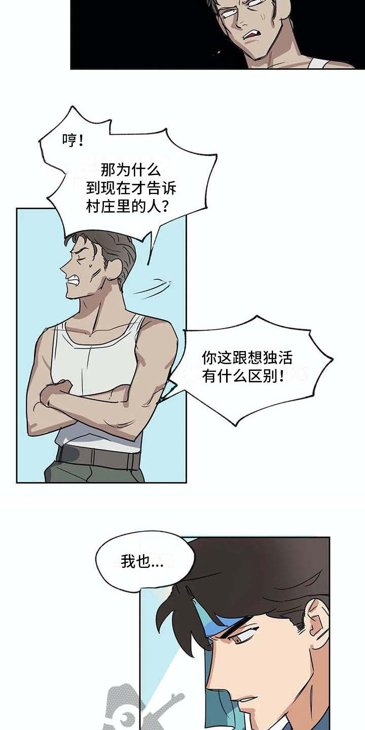 第26话9