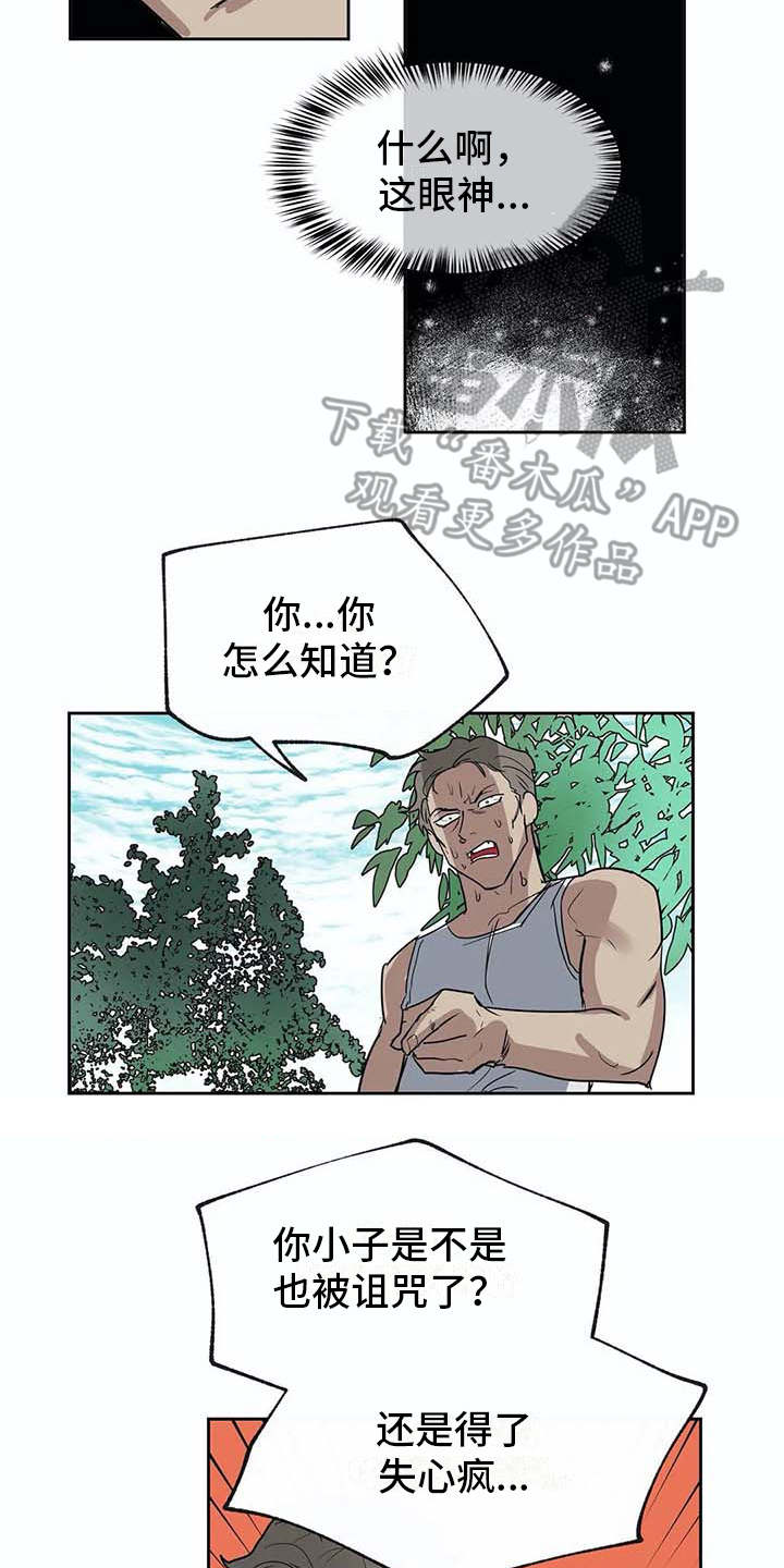 第25话11