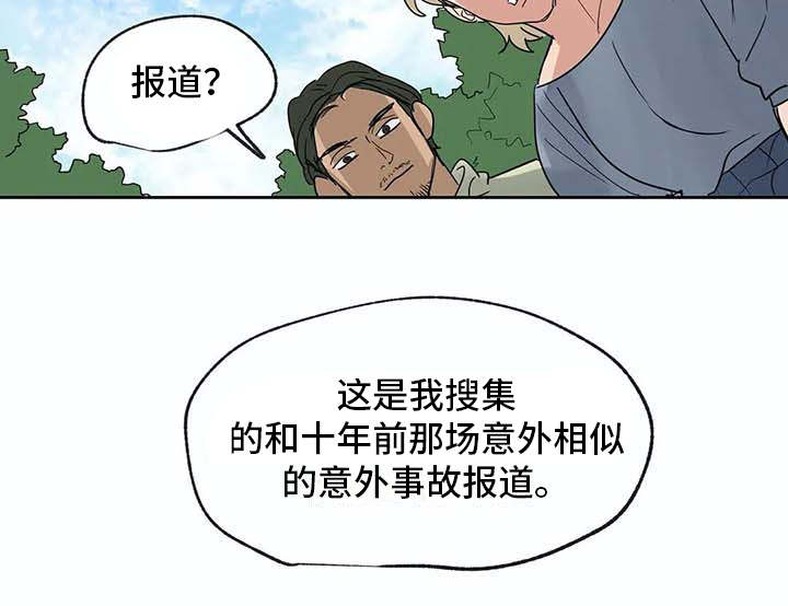 第25话14