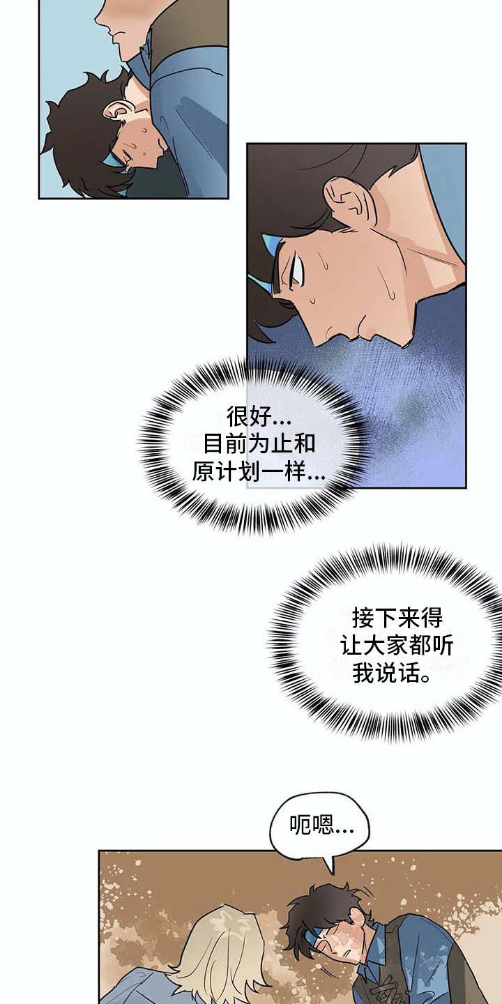 第25话3