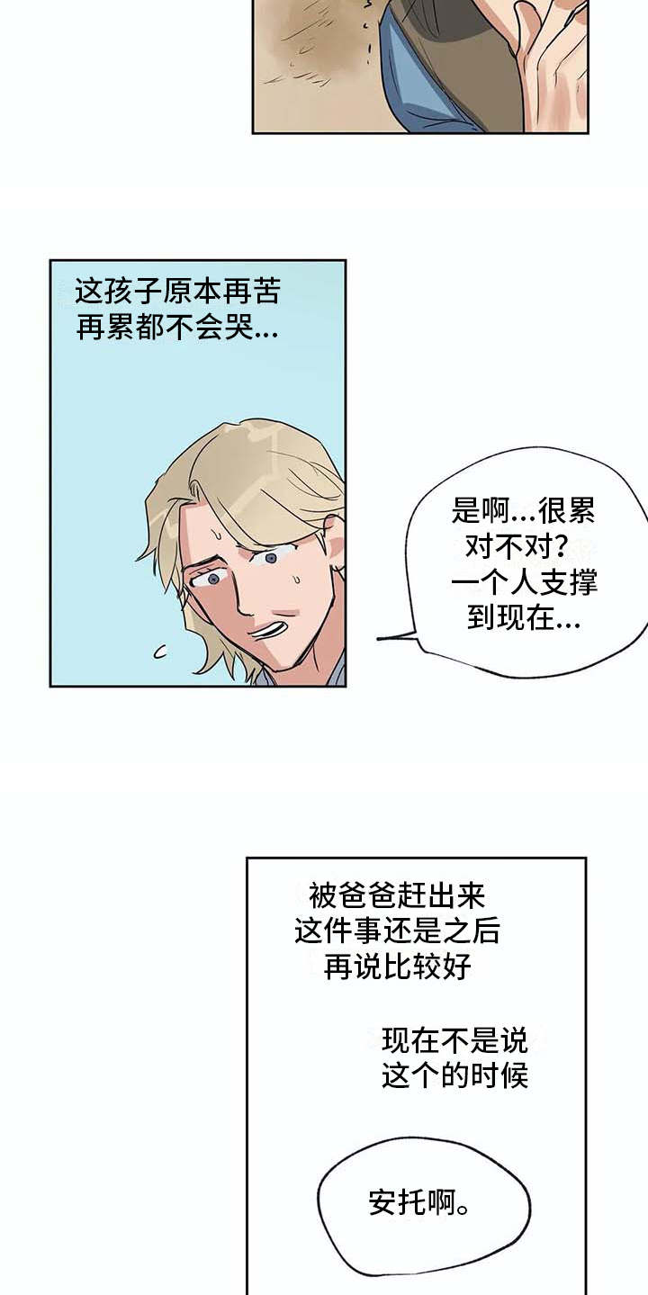 第25话5