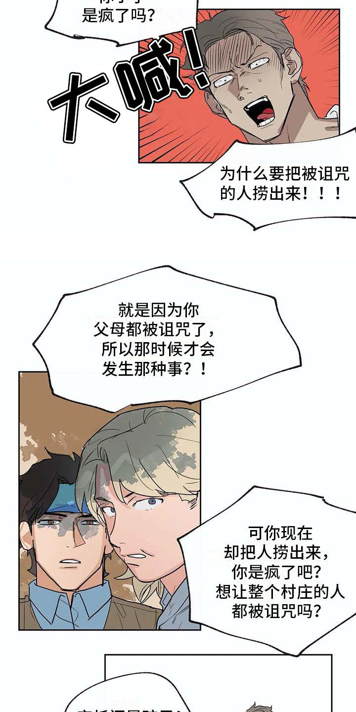 第25话7
