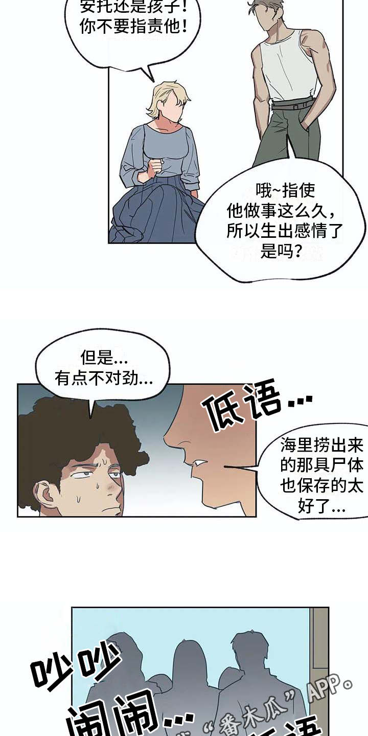 第25话8