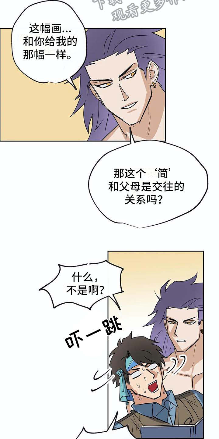 第24话10
