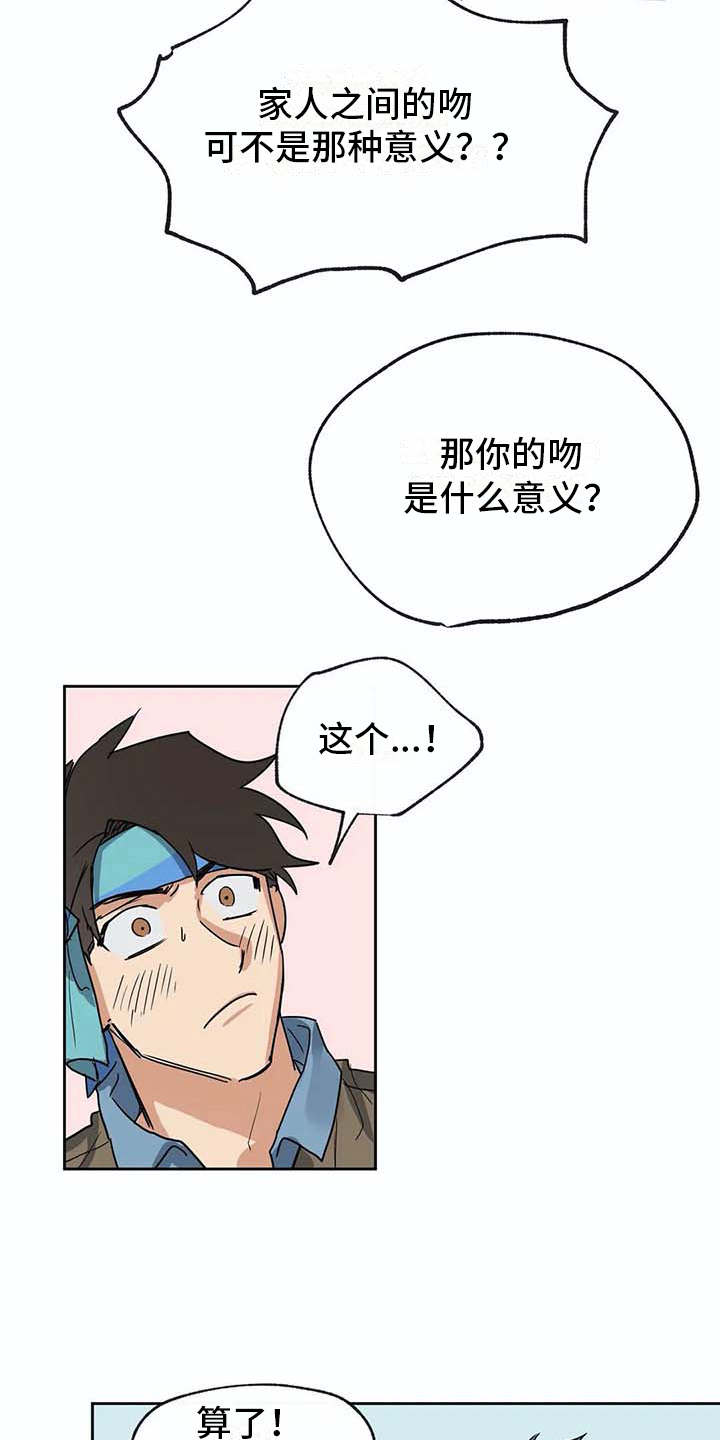第24话11