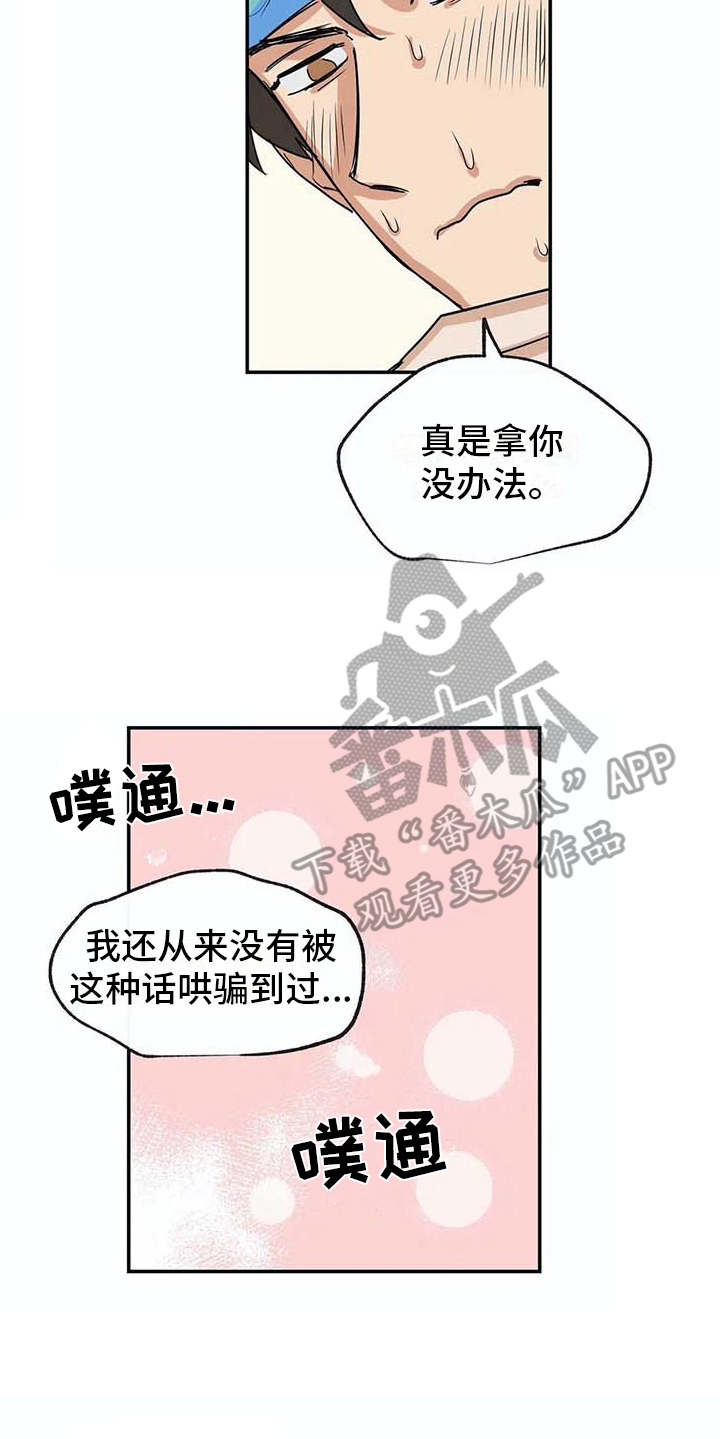 第24话5