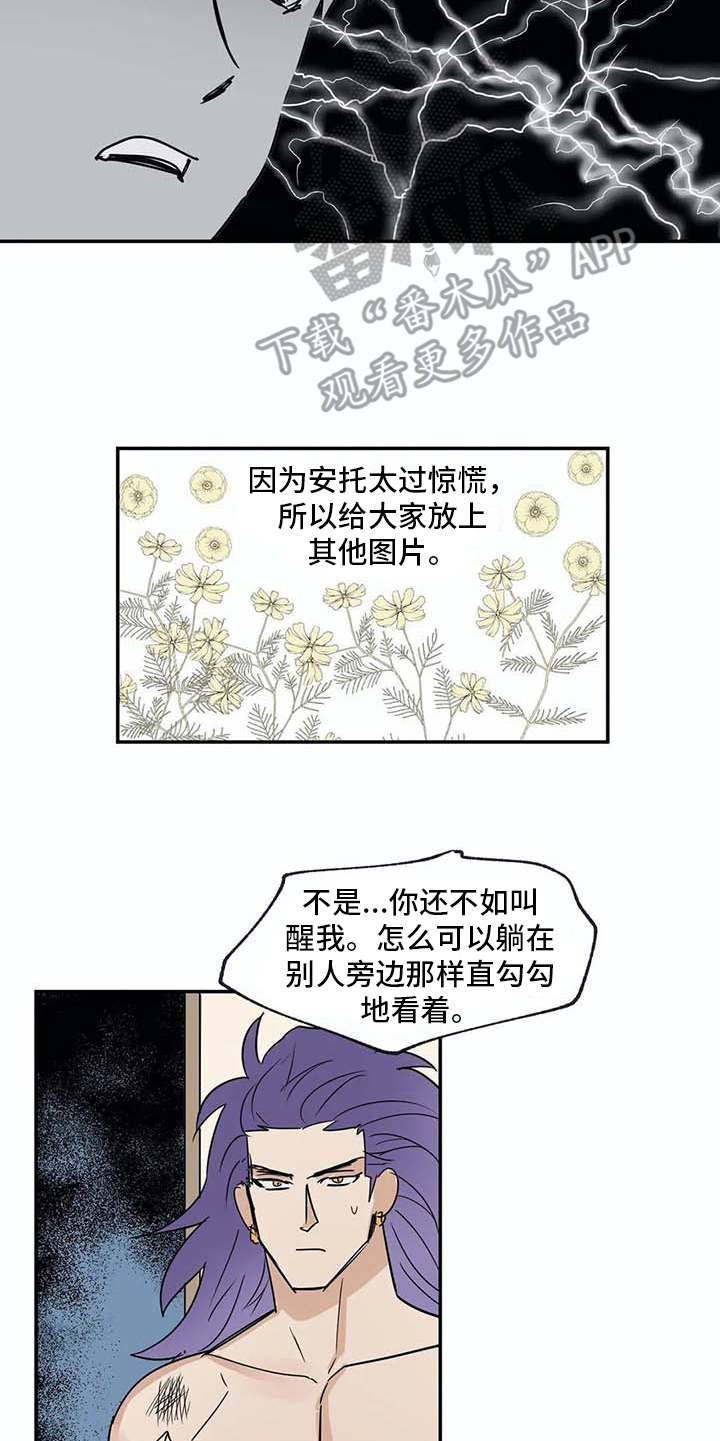 第23话11