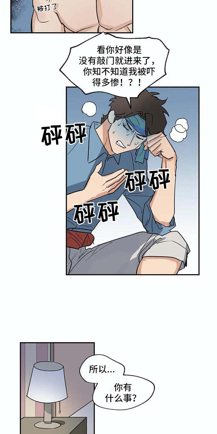 第23话12