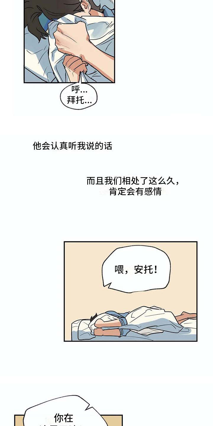 第23话2