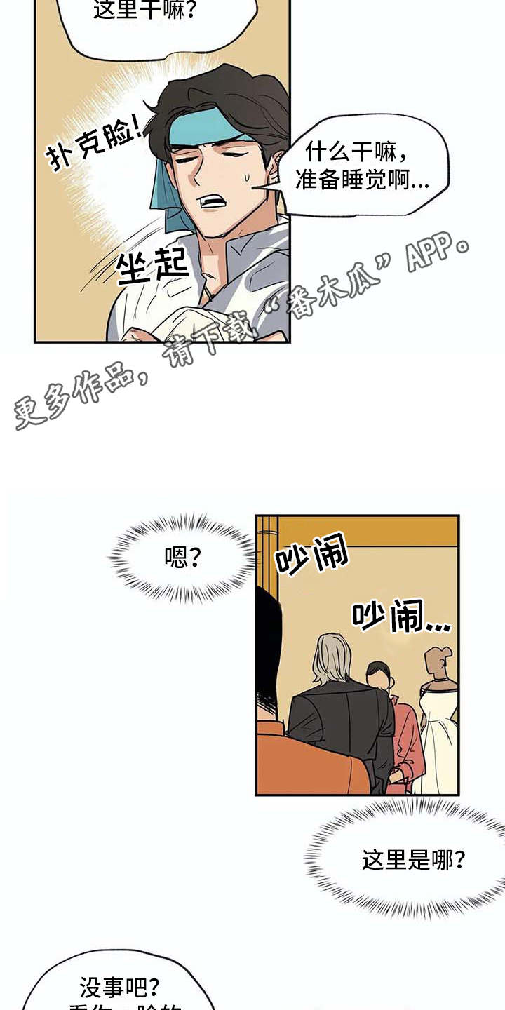 第23话3