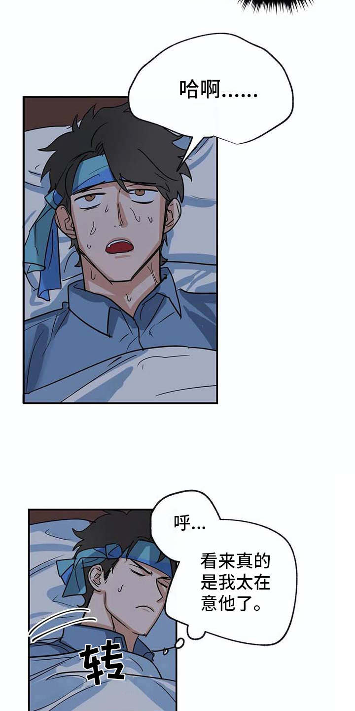 第23话9