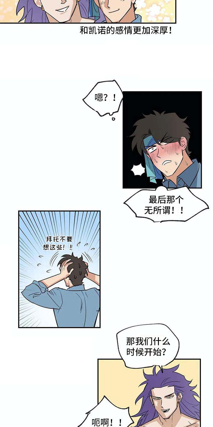 第22话2