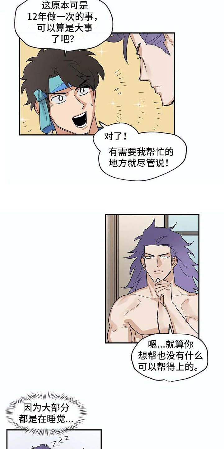 第22话4