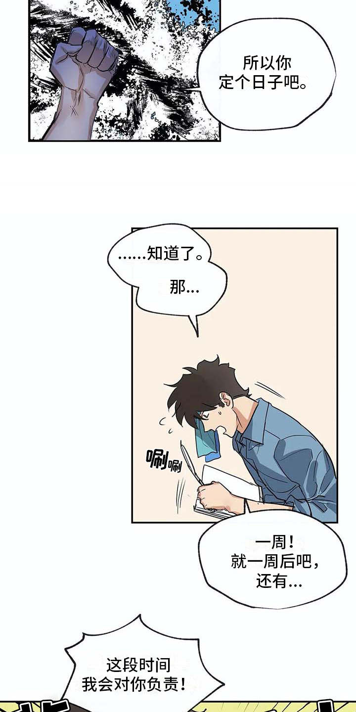 第22话8