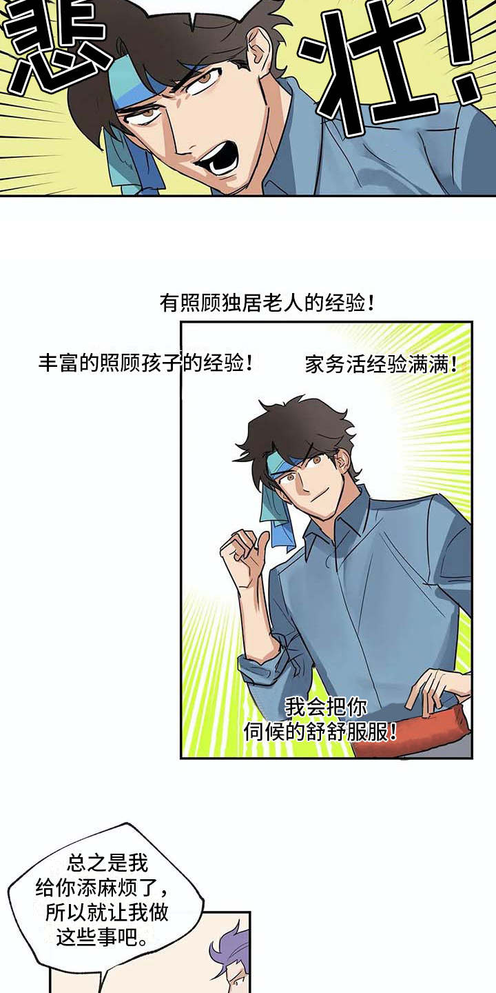 第22话9