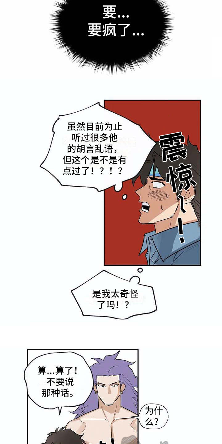 第21话12