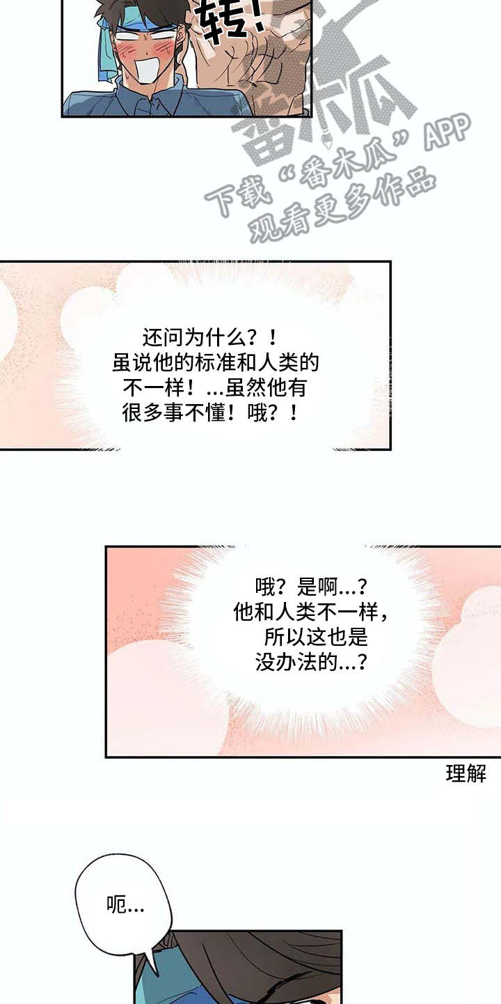 第21话13