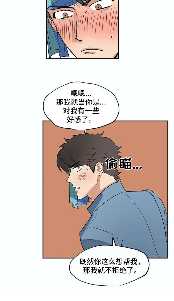 第21话14