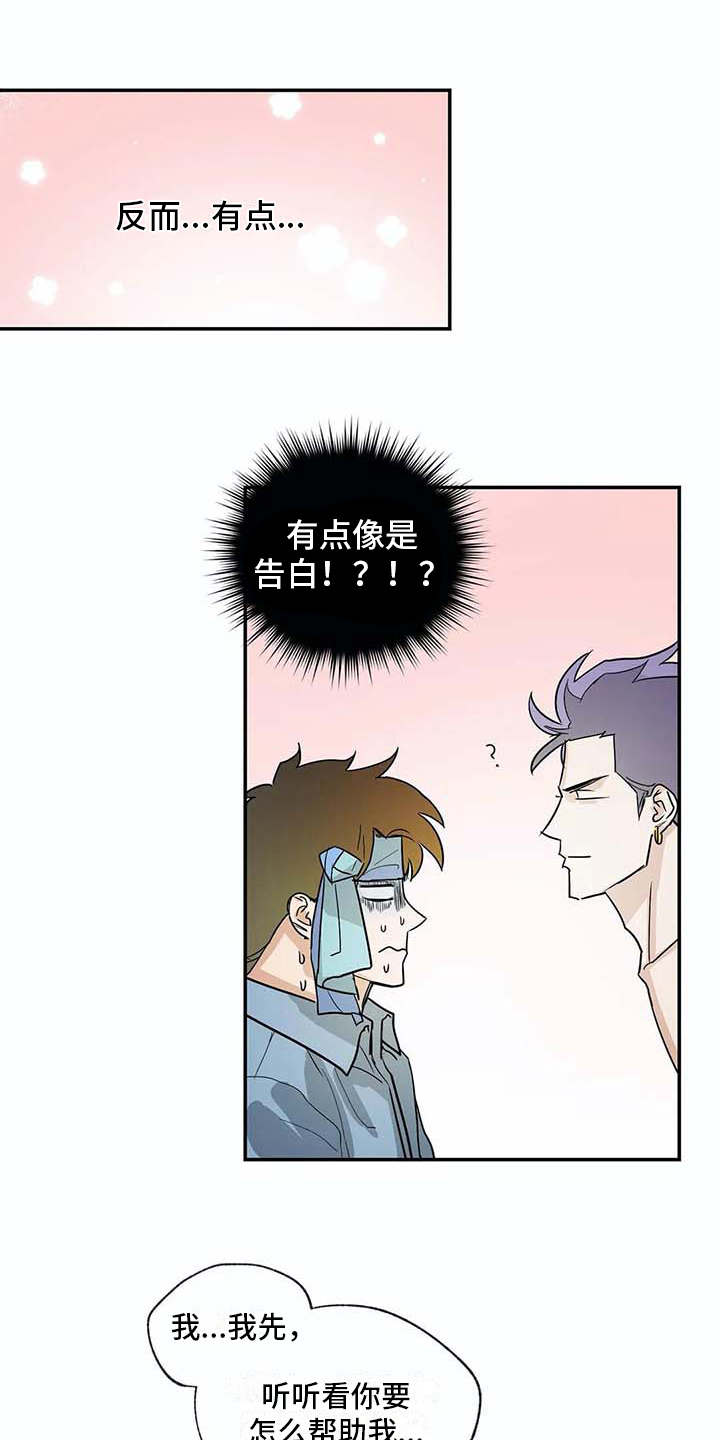 第21话4