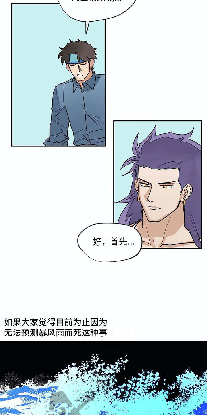 第21话5