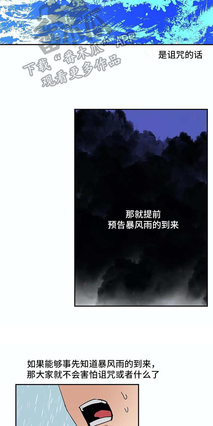 第21话6