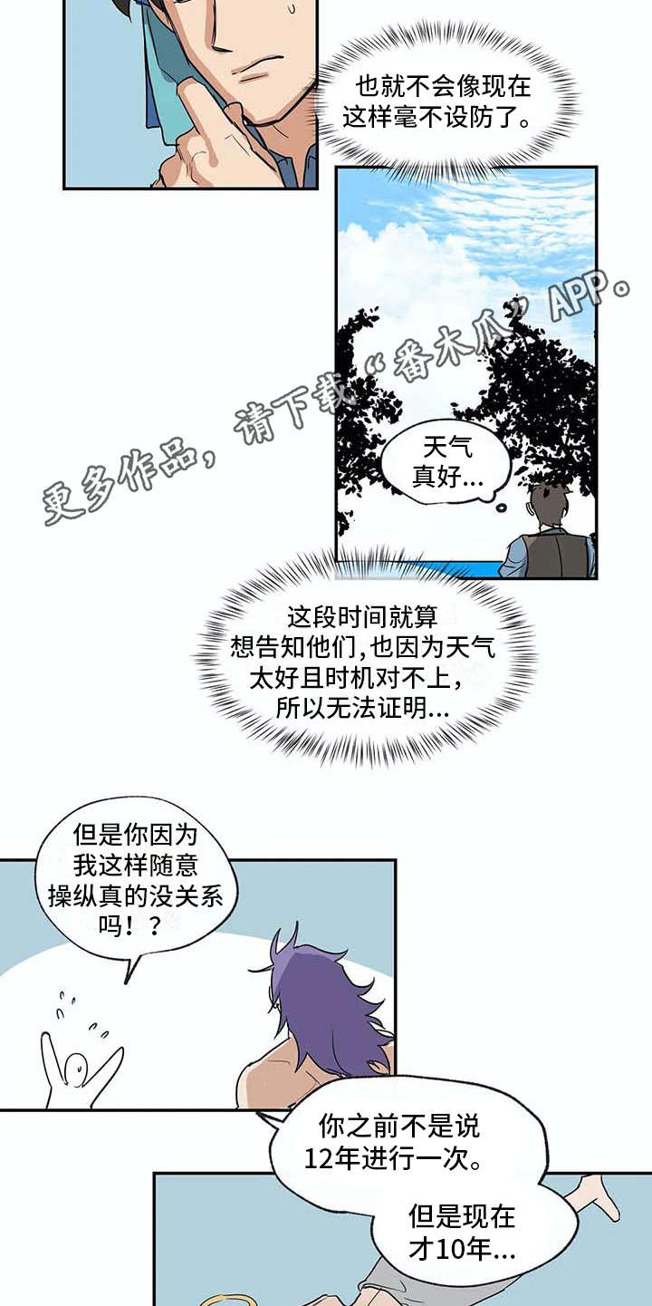 第21话8