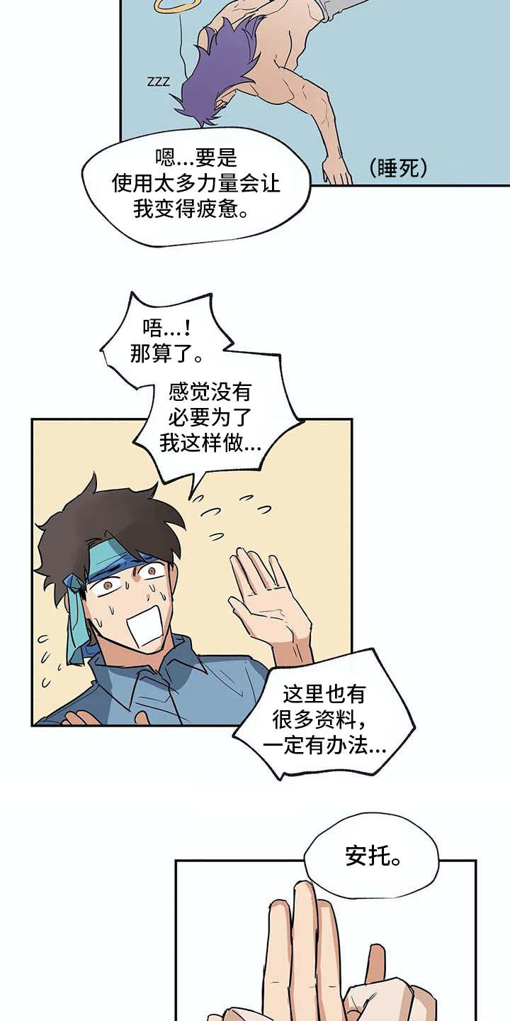 第21话9