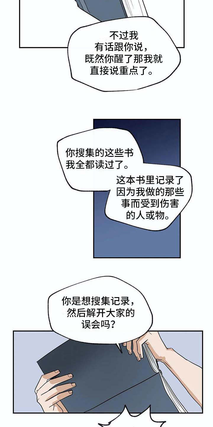 第20话13