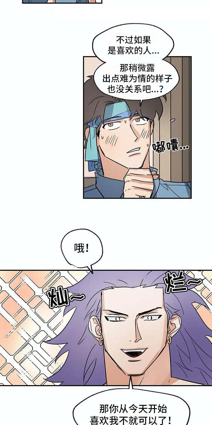第19话4