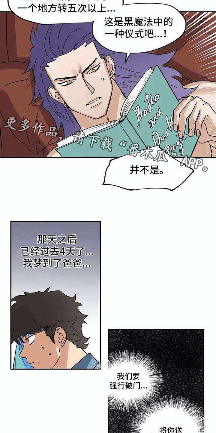第19话8