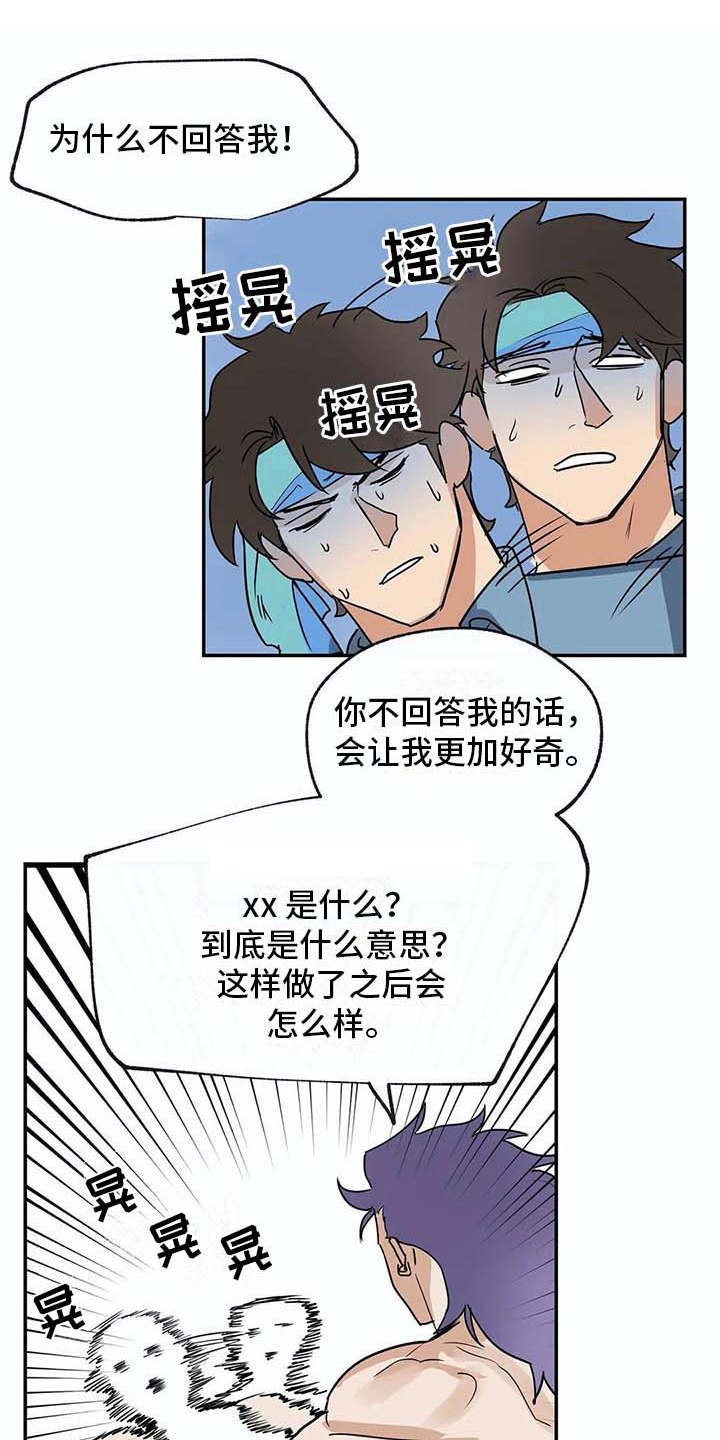 第18话14