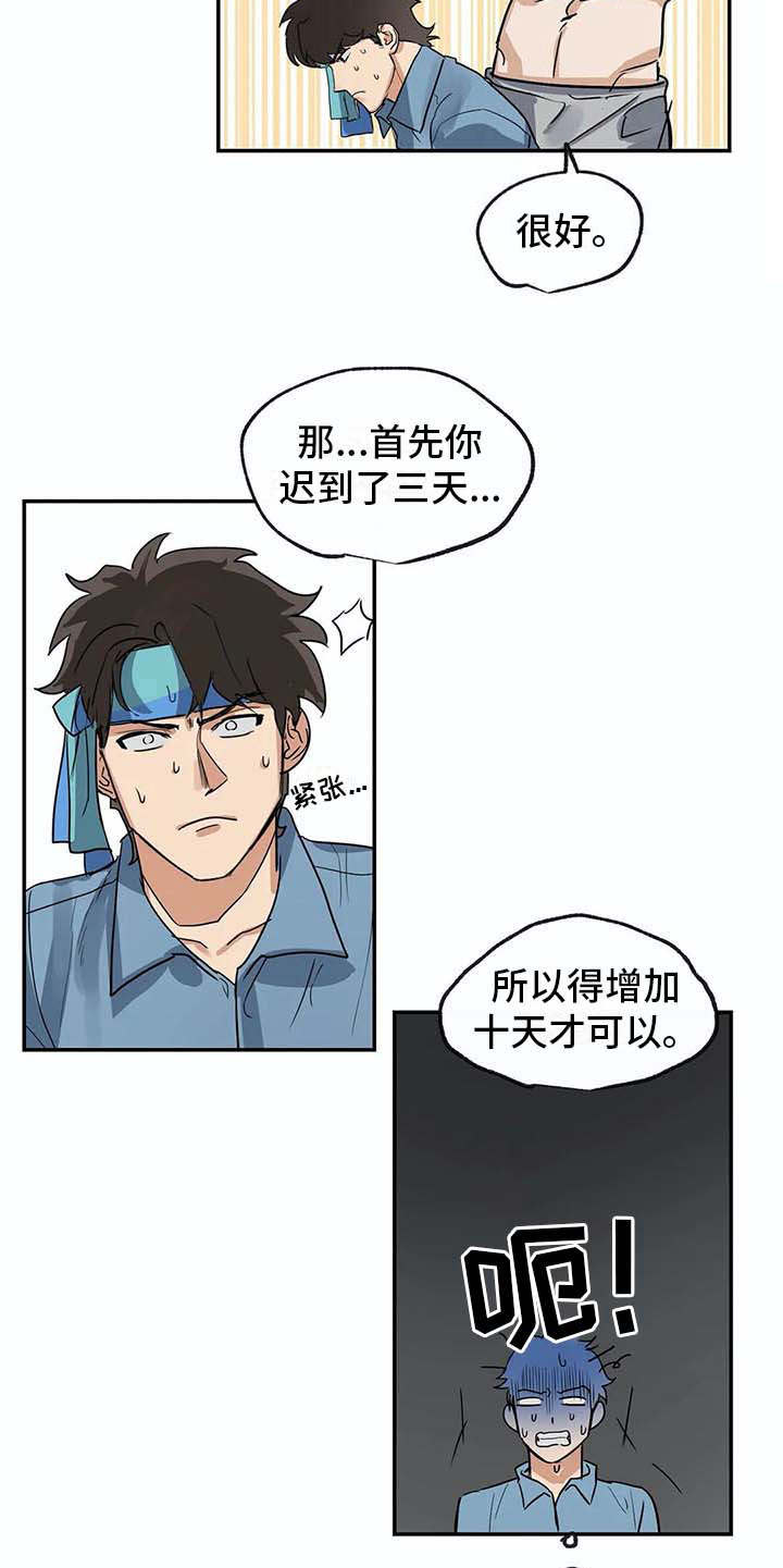 第18话4