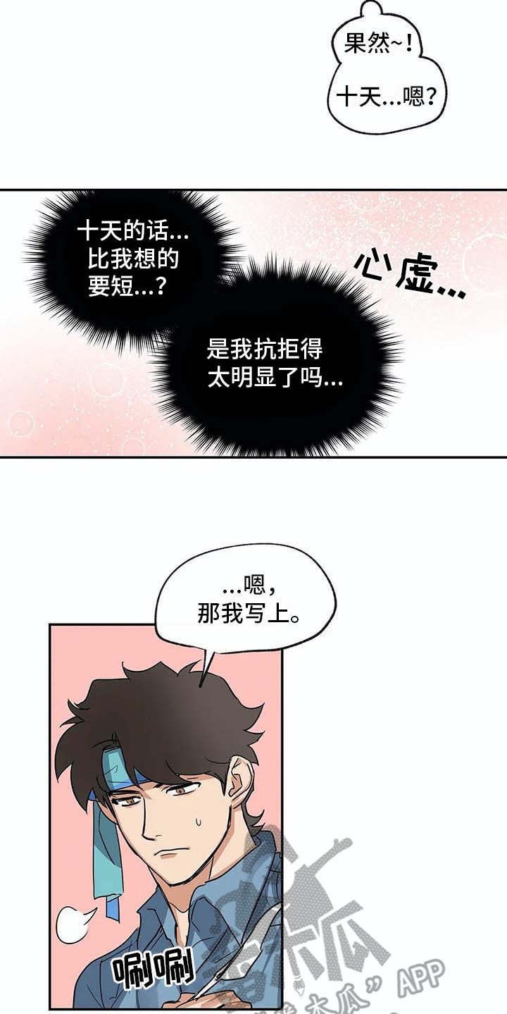 第18话5